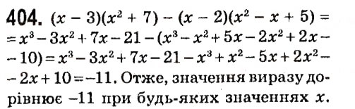 Завдання № 404 - § 2. Цілі вирази - ГДЗ Алгебра 7 клас А.Г. Мерзляк, В.Б. Полонський, М.С. Якір 2015