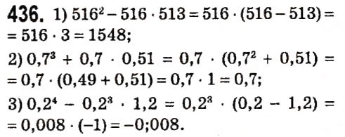Завдання № 436 - § 2. Цілі вирази - ГДЗ Алгебра 7 клас А.Г. Мерзляк, В.Б. Полонський, М.С. Якір 2015