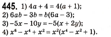Завдання № 445 - § 2. Цілі вирази - ГДЗ Алгебра 7 клас А.Г. Мерзляк, В.Б. Полонський, М.С. Якір 2015