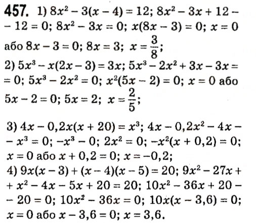Завдання № 457 - § 2. Цілі вирази - ГДЗ Алгебра 7 клас А.Г. Мерзляк, В.Б. Полонський, М.С. Якір 2015