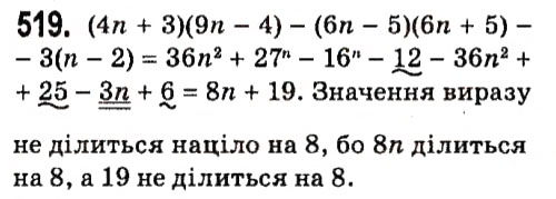 Завдання № 519 - § 2. Цілі вирази - ГДЗ Алгебра 7 клас А.Г. Мерзляк, В.Б. Полонський, М.С. Якір 2015
