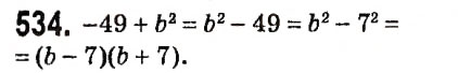 Завдання № 534 - § 2. Цілі вирази - ГДЗ Алгебра 7 клас А.Г. Мерзляк, В.Б. Полонський, М.С. Якір 2015