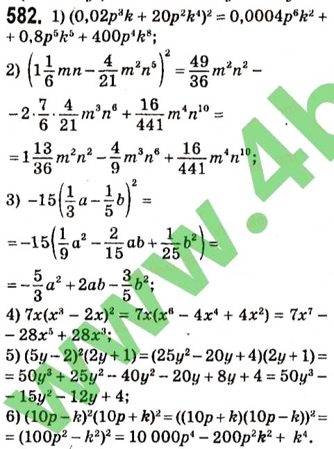 Завдання № 582 - § 2. Цілі вирази - ГДЗ Алгебра 7 клас А.Г. Мерзляк, В.Б. Полонський, М.С. Якір 2015