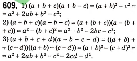 Завдання № 609 - § 2. Цілі вирази - ГДЗ Алгебра 7 клас А.Г. Мерзляк, В.Б. Полонський, М.С. Якір 2015