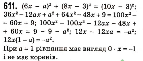 Завдання № 611 - § 2. Цілі вирази - ГДЗ Алгебра 7 клас А.Г. Мерзляк, В.Б. Полонський, М.С. Якір 2015