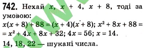 Завдання № 742 - § 2. Цілі вирази - ГДЗ Алгебра 7 клас А.Г. Мерзляк, В.Б. Полонський, М.С. Якір 2015