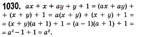 Завдання № 1030 - § 4. Системи лінійних рівнянь із двома змінними - ГДЗ Алгебра 7 клас А.Г. Мерзляк, В.Б. Полонський, М.С. Якір 2015