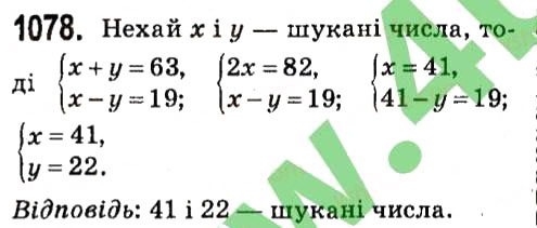 Завдання № 1078 - § 4. Системи лінійних рівнянь із двома змінними - ГДЗ Алгебра 7 клас А.Г. Мерзляк, В.Б. Полонський, М.С. Якір 2015