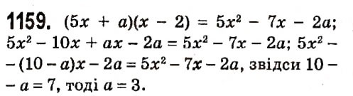 Завдання № 1159 - § 4. Системи лінійних рівнянь із двома змінними - ГДЗ Алгебра 7 клас А.Г. Мерзляк, В.Б. Полонський, М.С. Якір 2015
