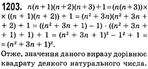 Завдання № 1203 - § 4. Системи лінійних рівнянь із двома змінними - ГДЗ Алгебра 7 клас А.Г. Мерзляк, В.Б. Полонський, М.С. Якір 2015