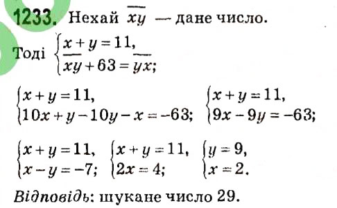 Завдання № 1233 - § 4. Системи лінійних рівнянь із двома змінними - ГДЗ Алгебра 7 клас А.Г. Мерзляк, В.Б. Полонський, М.С. Якір 2015