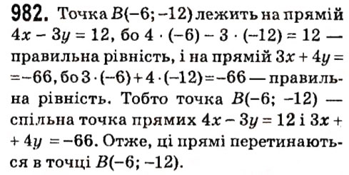 Завдання № 982 - § 4. Системи лінійних рівнянь із двома змінними - ГДЗ Алгебра 7 клас А.Г. Мерзляк, В.Б. Полонський, М.С. Якір 2015