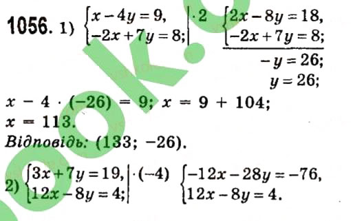 Завдання № 1056 - Розділ 3. Лінійні рівняння та їх функції - ГДЗ Алгебра 7 клас О.С. Істер 2015
