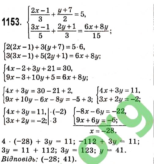 Завдання № 1153 - Розділ 3. Лінійні рівняння та їх функції - ГДЗ Алгебра 7 клас О.С. Істер 2015