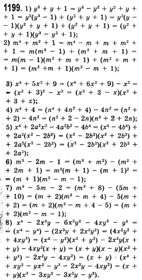 Завдання № 1199 - Розділ 3. Лінійні рівняння та їх функції - ГДЗ Алгебра 7 клас О.С. Істер 2015