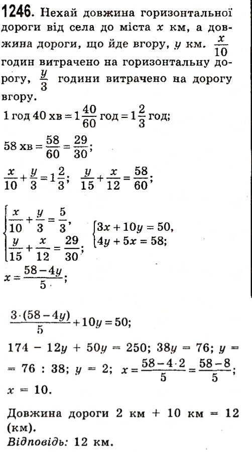 Завдання № 1246 - Розділ 3. Лінійні рівняння та їх функції - ГДЗ Алгебра 7 клас О.С. Істер 2015