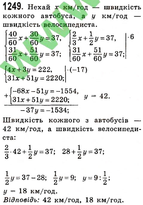 Завдання № 1249 - Розділ 3. Лінійні рівняння та їх функції - ГДЗ Алгебра 7 клас О.С. Істер 2015