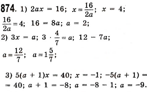 Завдання № 874 - Розділ 3. Лінійні рівняння та їх функції - ГДЗ Алгебра 7 клас О.С. Істер 2015