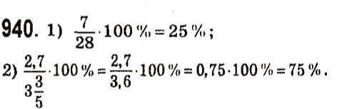 Завдання № 940 - Розділ 3. Лінійні рівняння та їх функції - ГДЗ Алгебра 7 клас О.С. Істер 2015