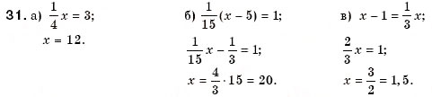 Завдання № 31 - 2. Розв'язування рівнянь. Властивості рівнянь - ГДЗ Алгебра 7 клас Г.М. Янченко, В.Р. Кравчук 2008