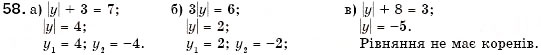 Завдання № 58 - 3. Лінійні рівняння з однією змінною - ГДЗ Алгебра 7 клас Г.М. Янченко, В.Р. Кравчук 2008