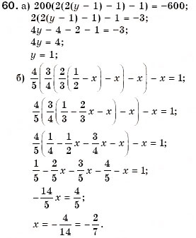 Завдання № 60 - 3. Лінійні рівняння з однією змінною - ГДЗ Алгебра 7 клас Г.М. Янченко, В.Р. Кравчук 2008