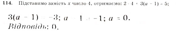 Завдання № 114 - 4. Розв’язування задач за допомогою рівнянь - ГДЗ Алгебра 7 клас Г.М. Янченко, В.Р. Кравчук 2008
