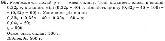 Завдання № 98 - 4. Розв’язування задач за допомогою рівнянь - ГДЗ Алгебра 7 клас Г.М. Янченко, В.Р. Кравчук 2008