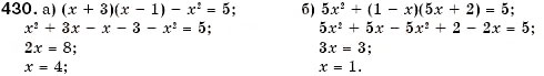 Завдання № 430 - 13. Множення многочлена на многочлен - ГДЗ Алгебра 7 клас Г.М. Янченко, В.Р. Кравчук 2008