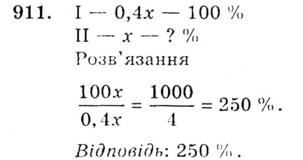 Завдання № 911 - 26. Рівняння із двома змінними - ГДЗ Алгебра 7 клас Г.М. Янченко, В.Р. Кравчук 2008