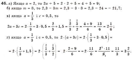 Завдання № 46 - § 1. Загальні відомості про рівняння - ГДЗ Алгебра 7 клас Г.П. Бевз, В.Г. Бевз 2007