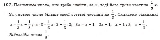 Завдання № 107 - § 3. Лінійні рівняння - ГДЗ Алгебра 7 клас Г.П. Бевз, В.Г. Бевз 2007