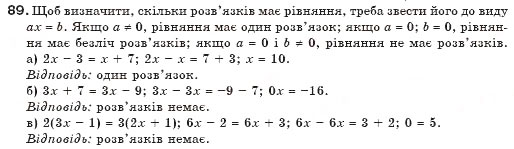 Завдання № 89 - § 3. Лінійні рівняння - ГДЗ Алгебра 7 клас Г.П. Бевз, В.Г. Бевз 2007
