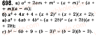 Завдання № 698 - § 18. Використання формул скороченого множення - ГДЗ Алгебра 7 клас Г.П. Бевз, В.Г. Бевз 2007