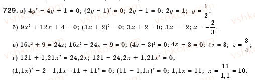 Завдання № 729 - § 18. Використання формул скороченого множення - ГДЗ Алгебра 7 клас Г.П. Бевз, В.Г. Бевз 2007