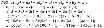 Завдання № 790 - § 20. Застосування різних способів розкладання многочленів на множники - ГДЗ Алгебра 7 клас Г.П. Бевз, В.Г. Бевз 2007