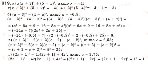 Завдання № 819 - § 20. Застосування різних способів розкладання многочленів на множники - ГДЗ Алгебра 7 клас Г.П. Бевз, В.Г. Бевз 2007