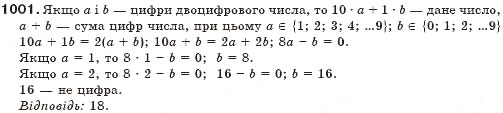 Завдання № 1001 - § 24. Рівняння з двома змінними - ГДЗ Алгебра 7 клас Г.П. Бевз, В.Г. Бевз 2007