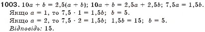 Завдання № 1003 - § 24. Рівняння з двома змінними - ГДЗ Алгебра 7 клас Г.П. Бевз, В.Г. Бевз 2007