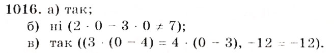 Завдання № 1016 - § 25. Графік лінійного рівняння з двома змінними - ГДЗ Алгебра 7 клас Г.П. Бевз, В.Г. Бевз 2007