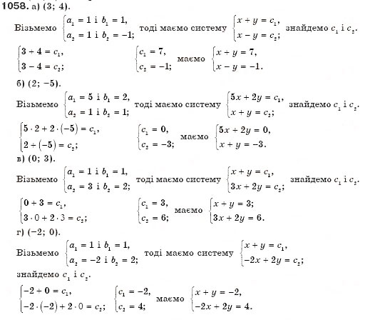 Завдання № 1058 - § 26. Системи рівнянь - ГДЗ Алгебра 7 клас Г.П. Бевз, В.Г. Бевз 2007
