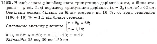 Завдання № 1185 - § 29. Розв'язування задач складанням системи рівнянь - ГДЗ Алгебра 7 клас Г.П. Бевз, В.Г. Бевз 2007