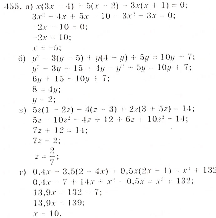 Завдання № 455 - § 12. Множення многочлена на одночлен - ГДЗ Алгебра 7 клас Г.П. Бевз, В.Г. Бевз 2007