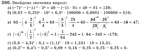 Завдання № 266 - § 7. Вирази зі степенями - ГДЗ Алгебра 7 клас Г.П. Бевз, В.Г. Бевз 2007