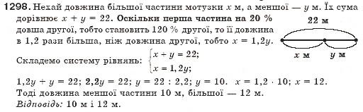 Завдання № 1298 - Системи рівнянь - ГДЗ Алгебра 7 клас Г.П. Бевз, В.Г. Бевз 2007