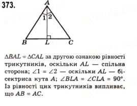 Завдання № 373 - § 12. Ознаки рівності трикутників - ГДЗ Геометрія 7 клас Г.П. Бевз, В.Г. Бевз, Н.Г. Владімірова 2007