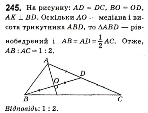 Завдання № 245 - § 2. Трикутники - ГДЗ Геометрія 7 клас А.Г. Мерзляк, В.Б. Полонський, М.С. Якір 2015