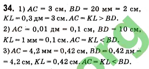 Завдання № 34 - Розділ 1. Найпростіші геометричні фігури та їх властивості - ГДЗ Геометрія 7 клас М.I. Бурда, Н.А. Тарасенкова 2015