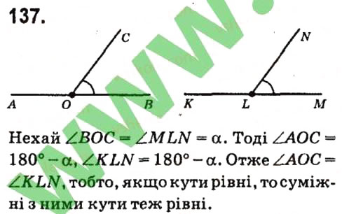 Завдання № 137 - Розділ 2. Взаємне розміщення прямих на площині - ГДЗ Геометрія 7 клас М.I. Бурда, Н.А. Тарасенкова 2015