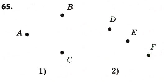 Завдання № 65 - Розділ 1. Елементарні геометричні фігури та їх властивості - ГДЗ Геометрія 7 клас О.С. Істер 2015